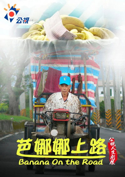 Póster de Banana on the Road