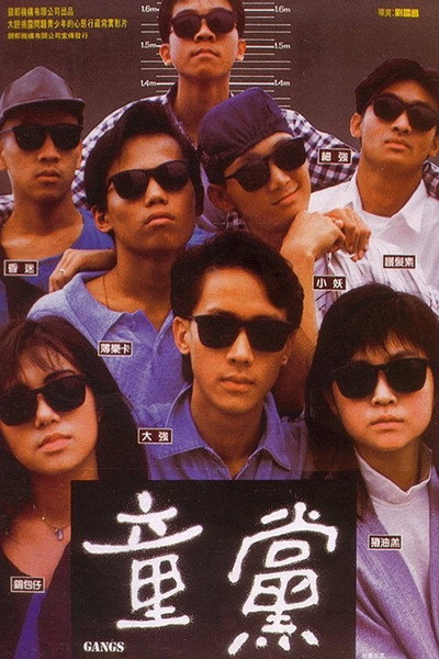 Póster de Bandas
