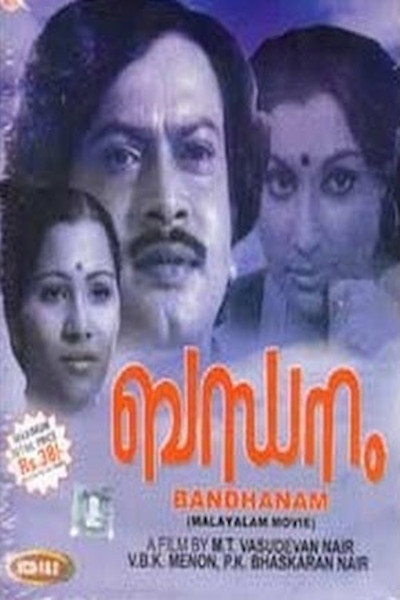 Póster de Bandhanam