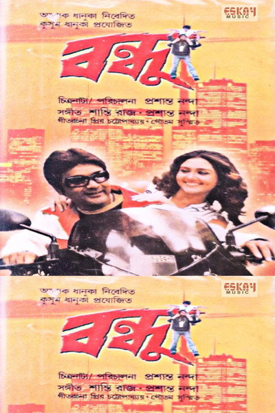 Póster de Bandhu