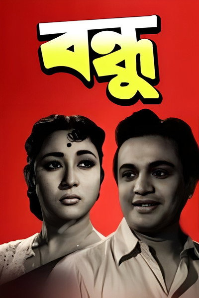Póster de Bandhu