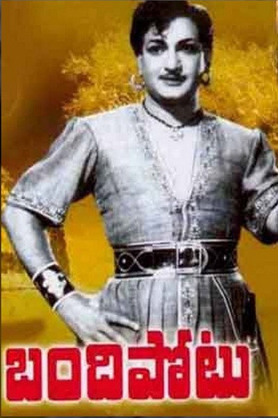 Póster de Bandipotu