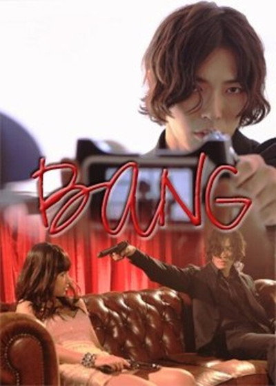 Póster de Bang