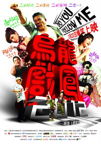 Póster de Bang Bang Formosa