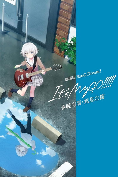 Póster de BanG Dream! It's MyGO!!!!!: Spring Sunshine, Lost Cat