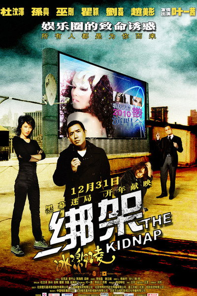 Póster de Bang Jia Bing Ji Ling