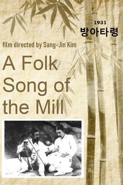 Póster de Banga talyeong