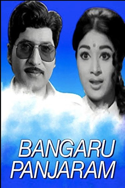 Póster de Bangaru Panjaram