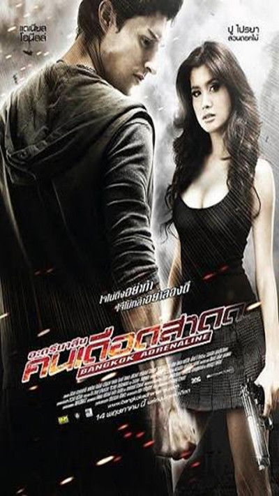 Póster de Bangkok Adrenaline