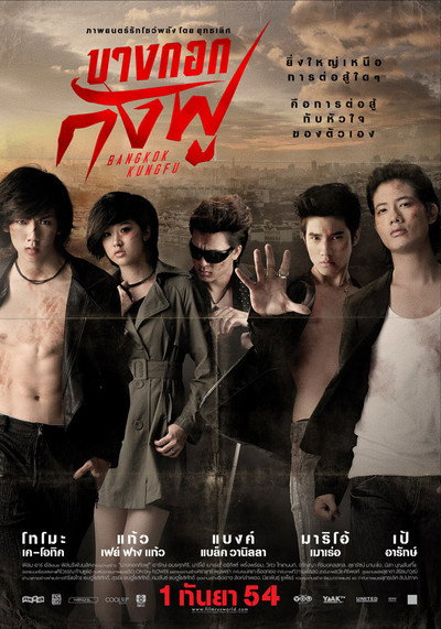 Póster de Bangkok Assassins