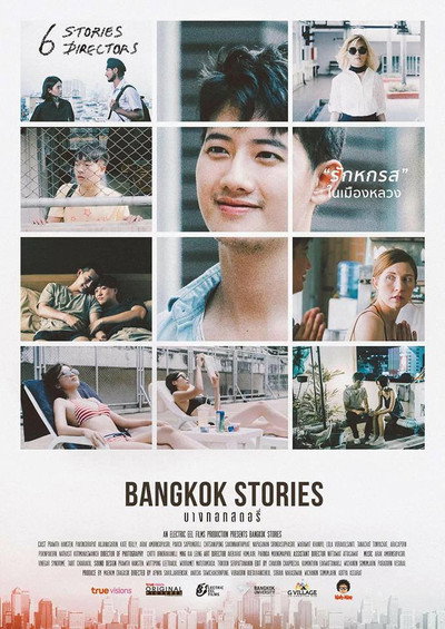 Póster de Bangkok Stories