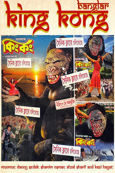Póster de Banglar King Kong