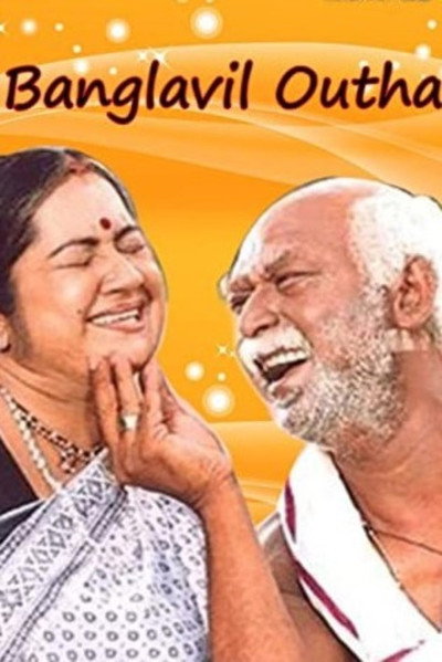 Póster de Banglavil Outha