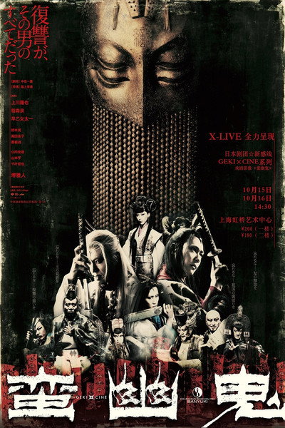 Póster de Ban'yuuki