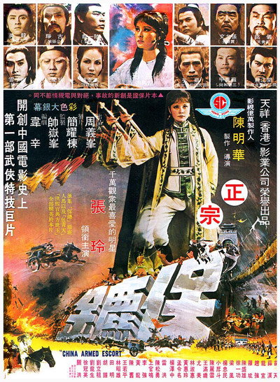 Póster de Bao biao