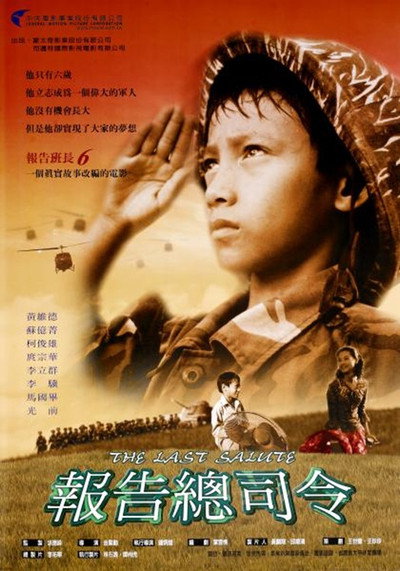 Póster de Bao gao ban zhang 6