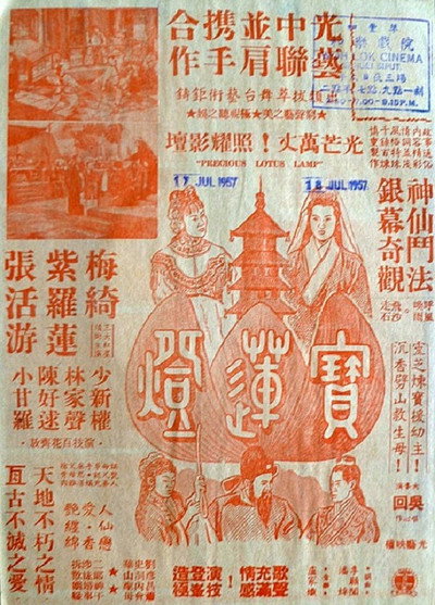 Póster de Bao lian deng