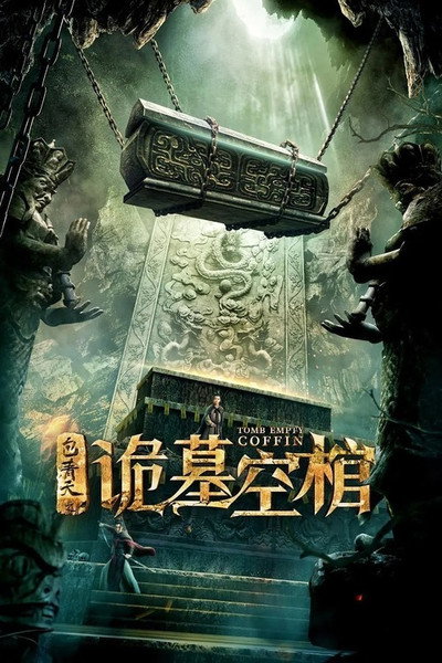 Póster de Bao Qing Tian: Gui Mu Kong Guan