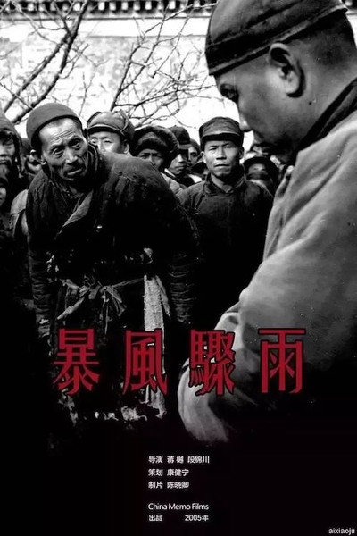Póster de Baofeng Zhouyu