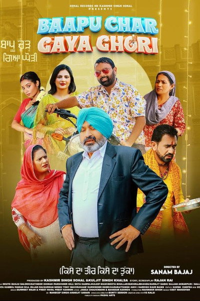 Póster de Bapu Char Geya Ghori