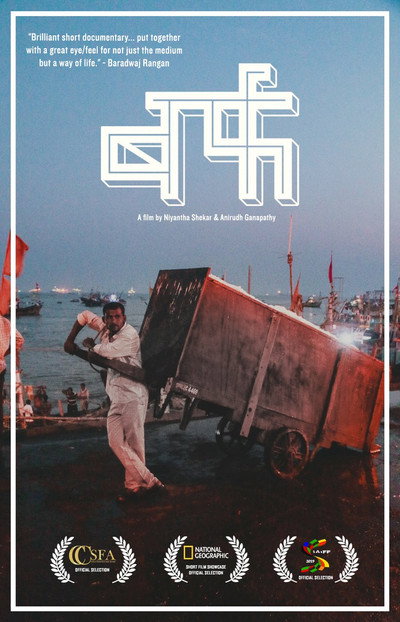Póster de Baraf