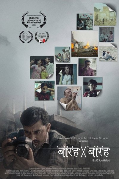 Póster de Barah by Barah