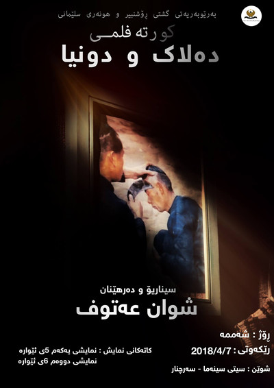 Póster de Barber and the World