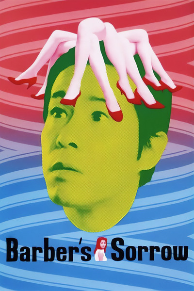 Póster de Barber's Sorrow
