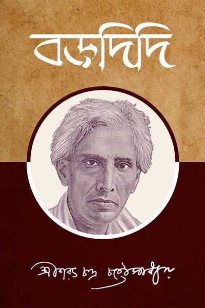 Póster de Bardidi
