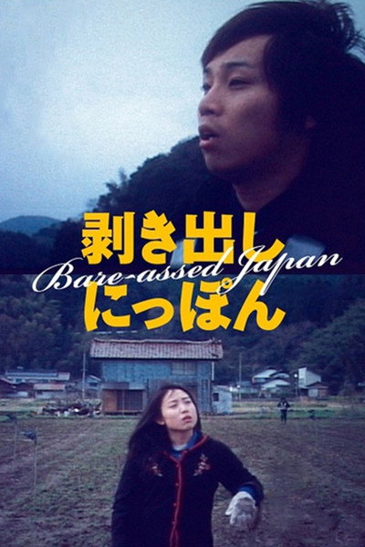 Póster de Bare-assed Japan