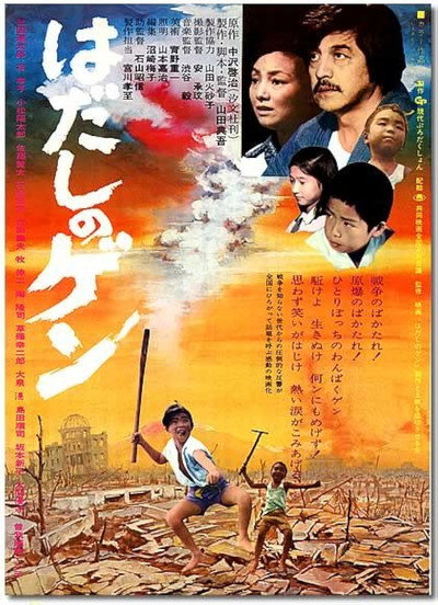 Póster de Barefoot Gen