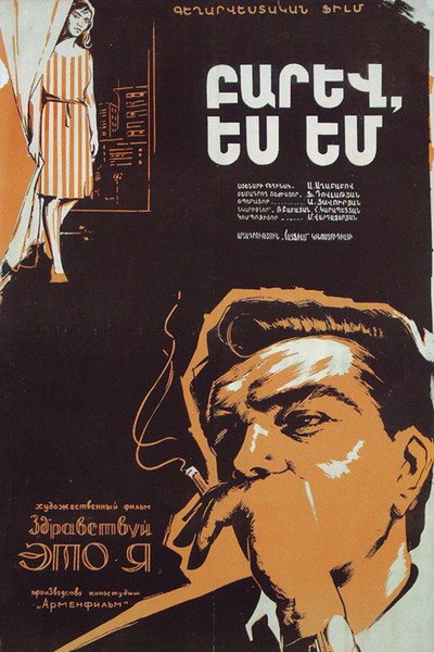 Póster de Barev, yes em
