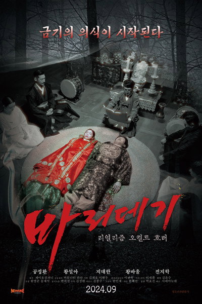 Póster de Baridegi: The Abandoned Girl