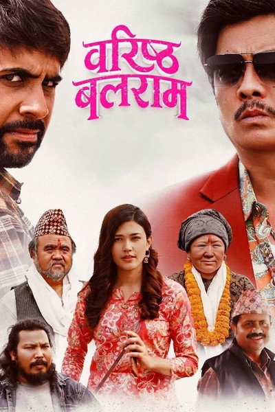 Póster de Baristha Balaram