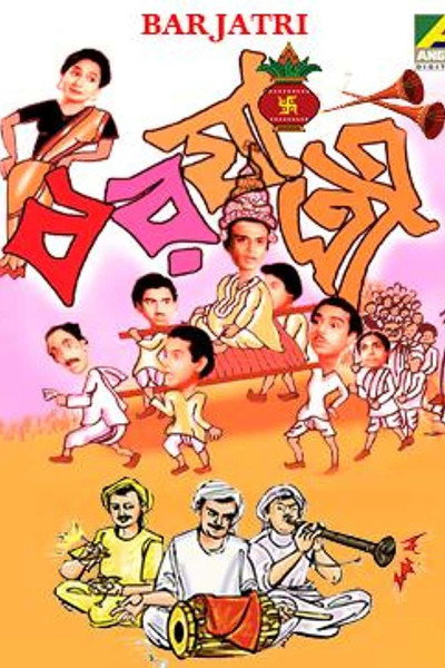 Póster de Barjatri