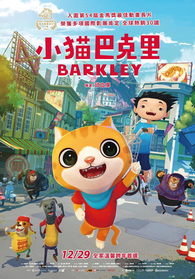 Póster de Barkley