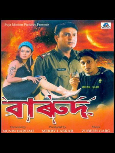Póster de Barood