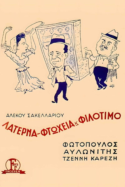 Póster de Barrel Piano, Poverty and Earnestness