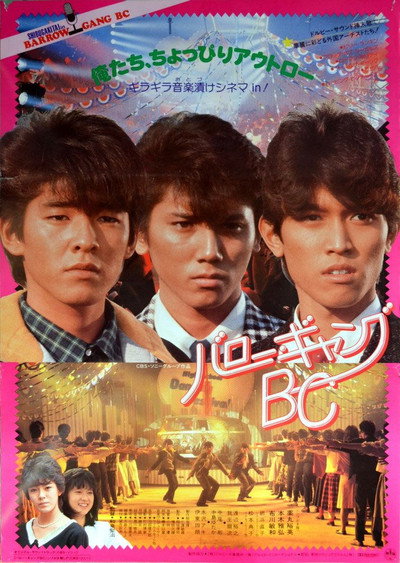 Póster de Barrow Gang BC