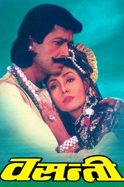 Póster de Basanti