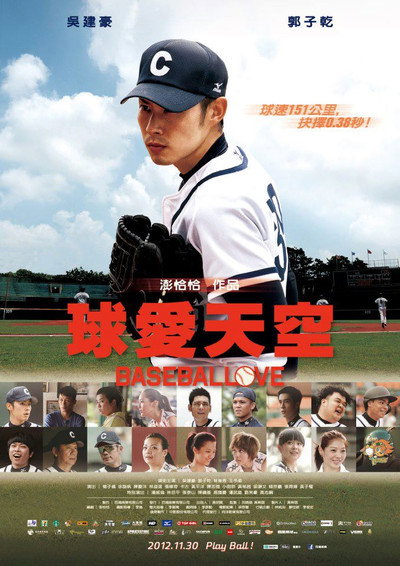 Póster de Baseball Love