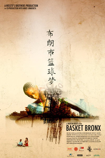 Póster de Basket Bronx