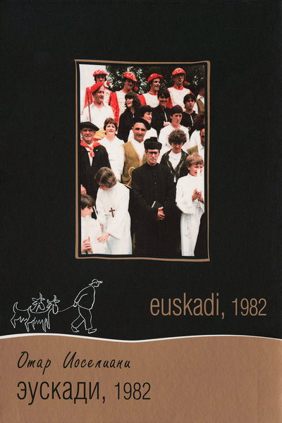 Póster de Basque Summer