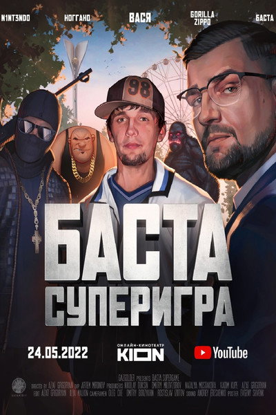 Póster de Basta. Superigra