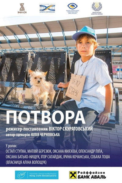 Póster de Bastard
