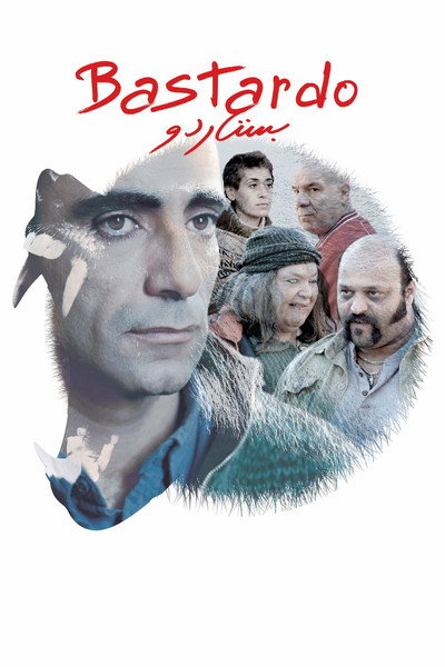 Póster de Bastardo