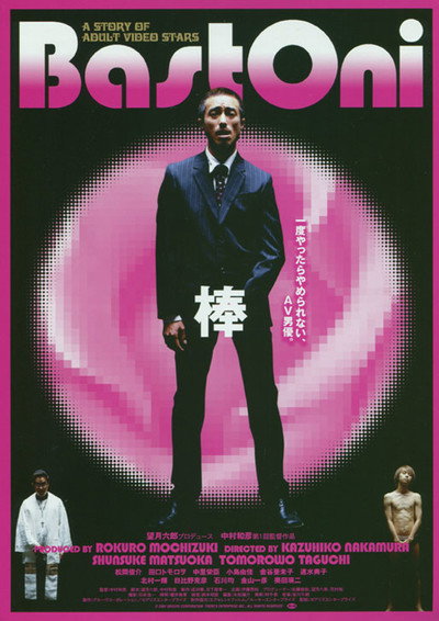 Póster de Bastoni: Stick Handlers