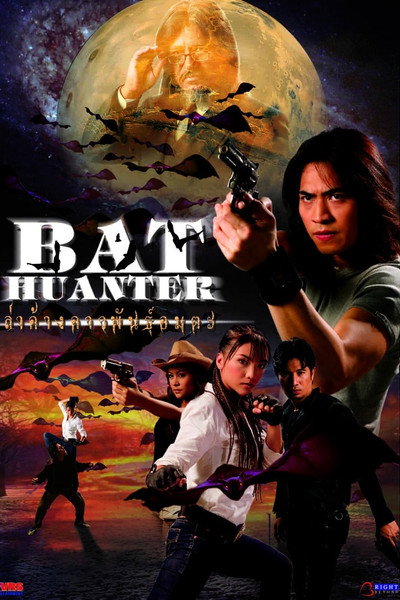 Póster de Bat Hunter