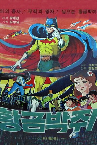 Póster de Bat-man contra los hombres de estrella negra