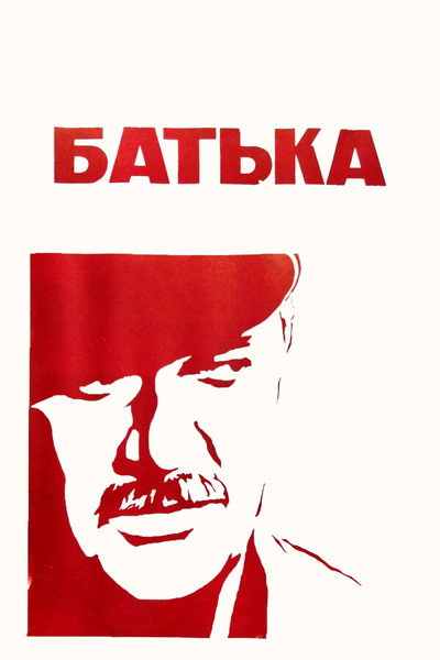 Póster de Batka
